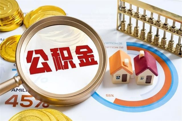 霸州黄牛是怎么提取公积金的（黄牛提取公积金的原理）